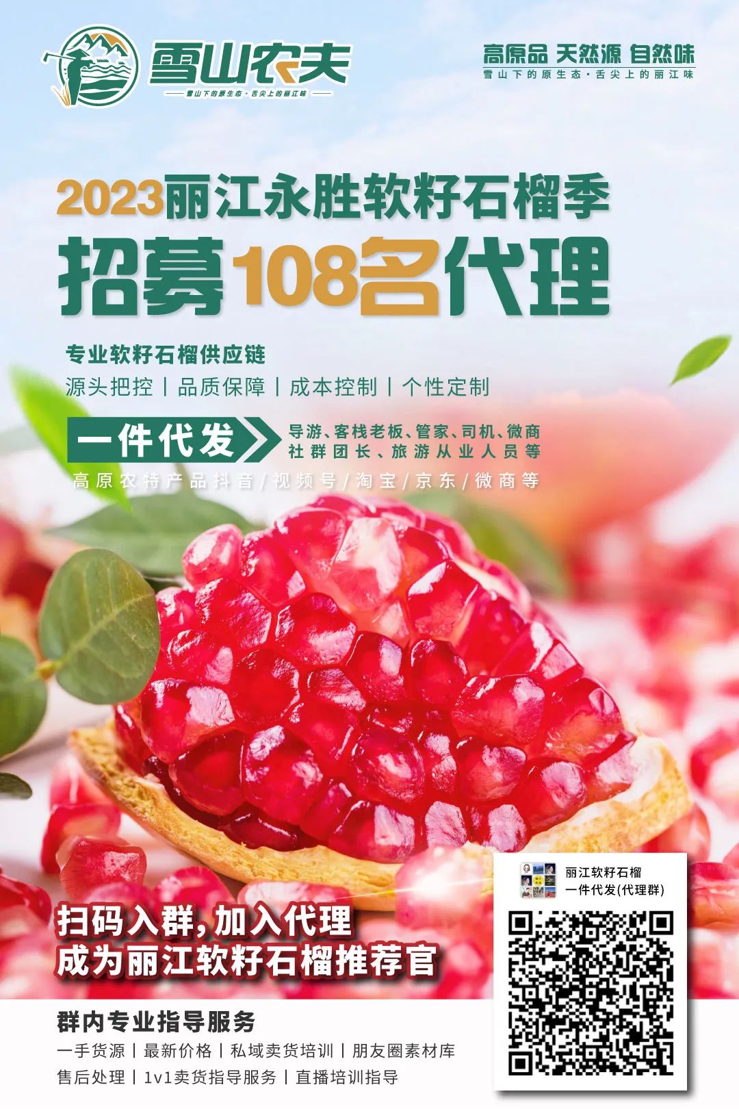 高原农产品是什么_高原农产品是什么品种_高原农产品是什么意思