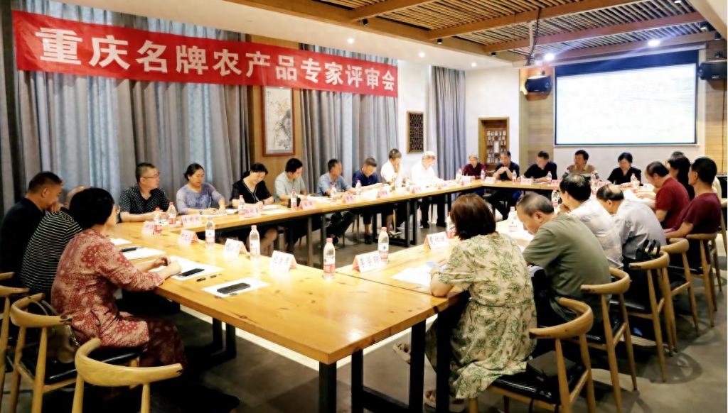 重庆名牌农产品专家评审会在涪陵召开，提升农产品品牌影响力