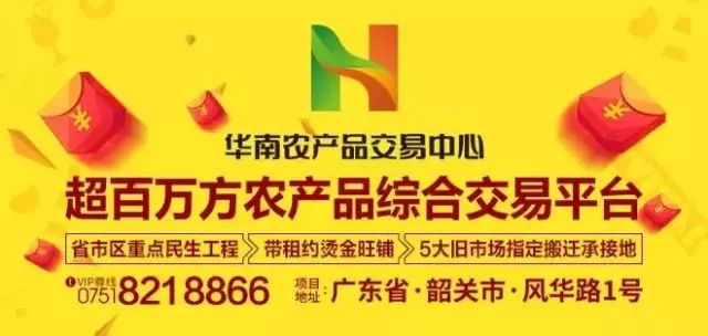 投资商铺首选华南农产品交易中心，区位优势显著，交通便利，商圈潜力巨大