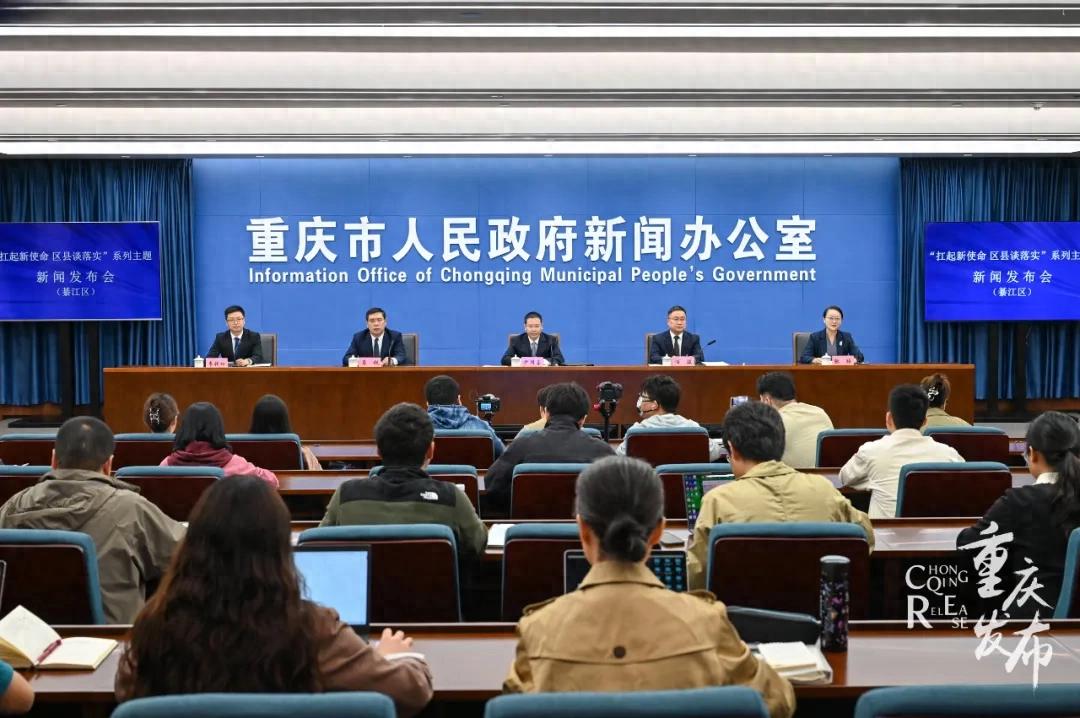 2024年重庆綦江区新闻发布会：聚焦产业升级与城市提质，建设区域中心城市