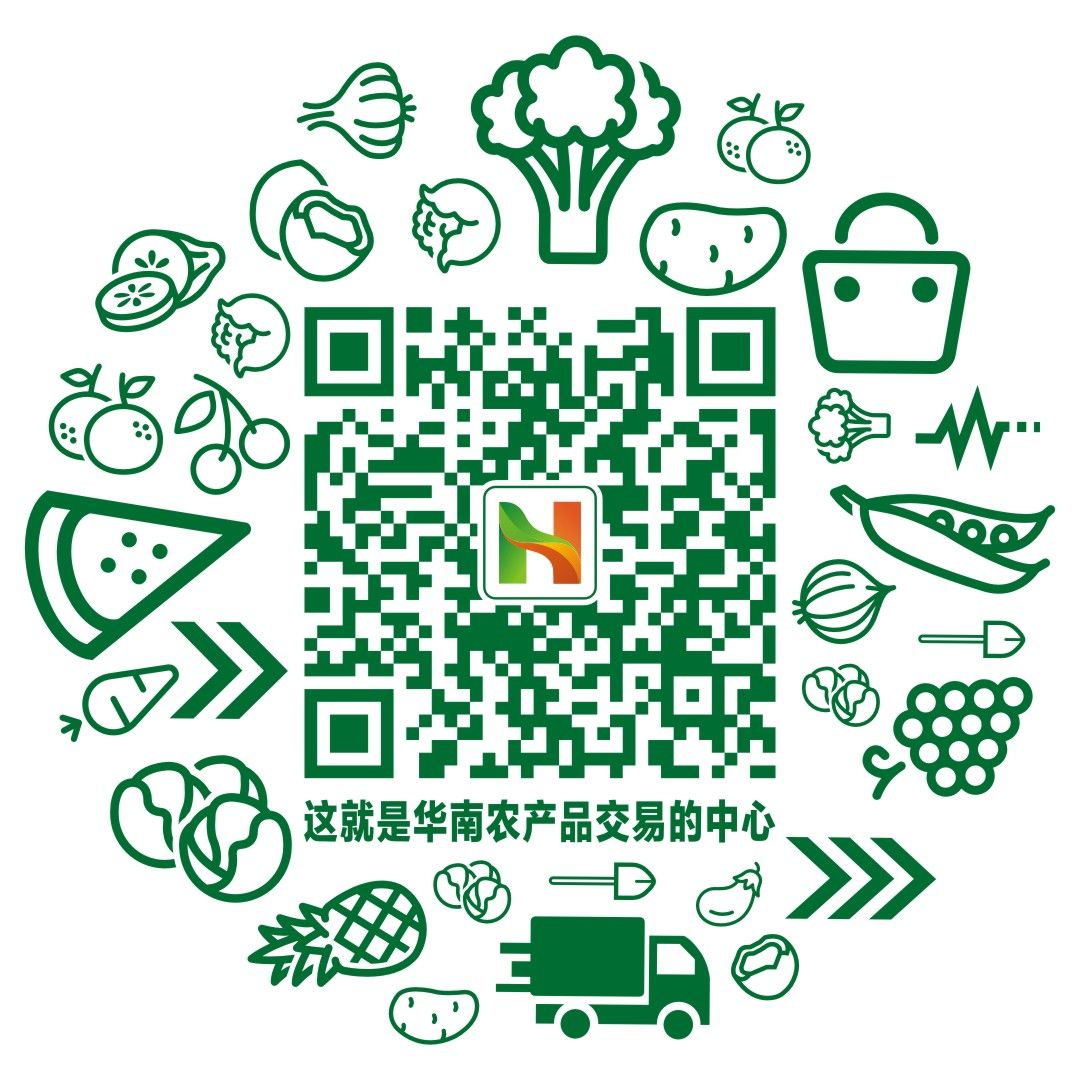 华南农贸产品交易中心_华南农产品交易网_华南农资商城