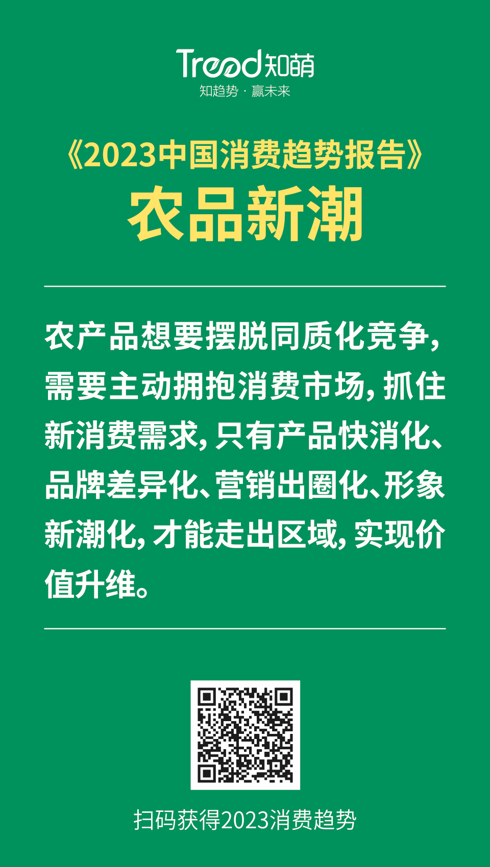 农产品信息采集系统_农业信息采集设备_农业信息采集系统包括
