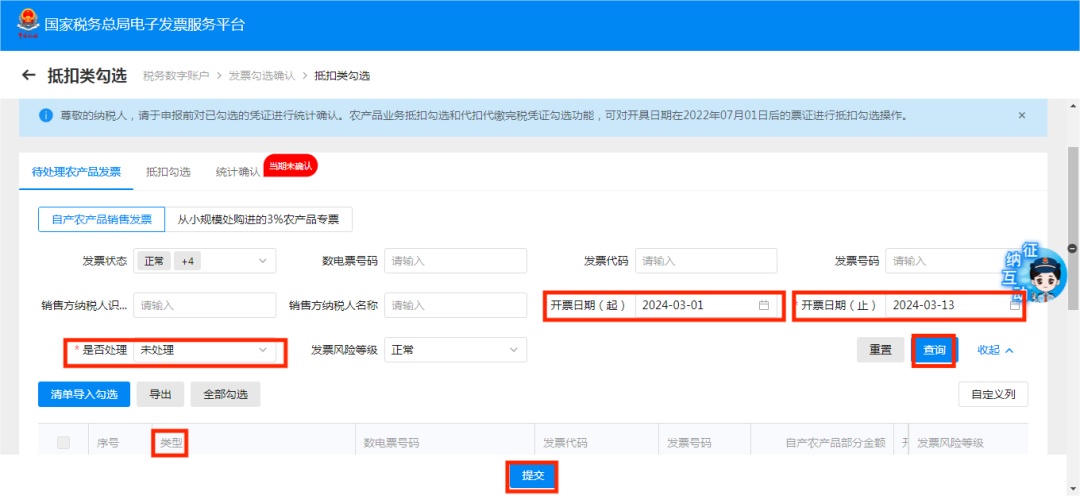 农产品初加工 增值税_增值税农产品初加工范围_初级农产品加工增值税