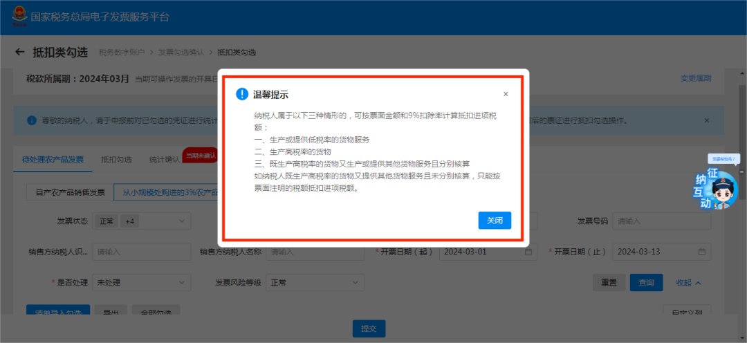 初级农产品加工增值税_农产品初加工 增值税_增值税农产品初加工范围
