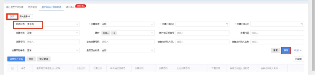 初级农产品加工增值税_增值税农产品初加工范围_农产品初加工 增值税
