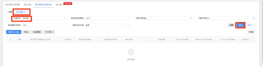 增值税农产品初加工范围_农产品初加工 增值税_初级农产品加工增值税