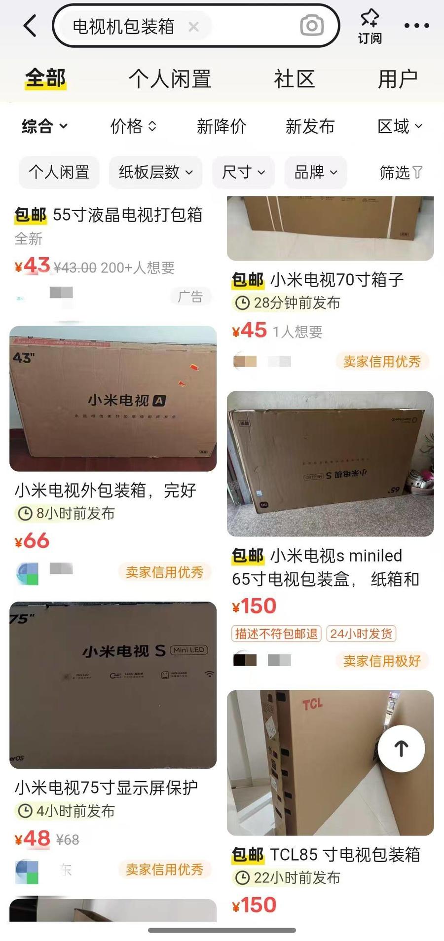 农村纸箱包装厂前景_农产品包装纸箱_纸箱包装制品