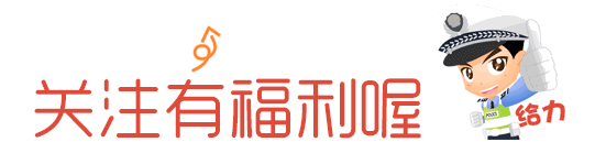 广西深化收费公路制度改革取消高速公路省界收费站新闻发布会详解