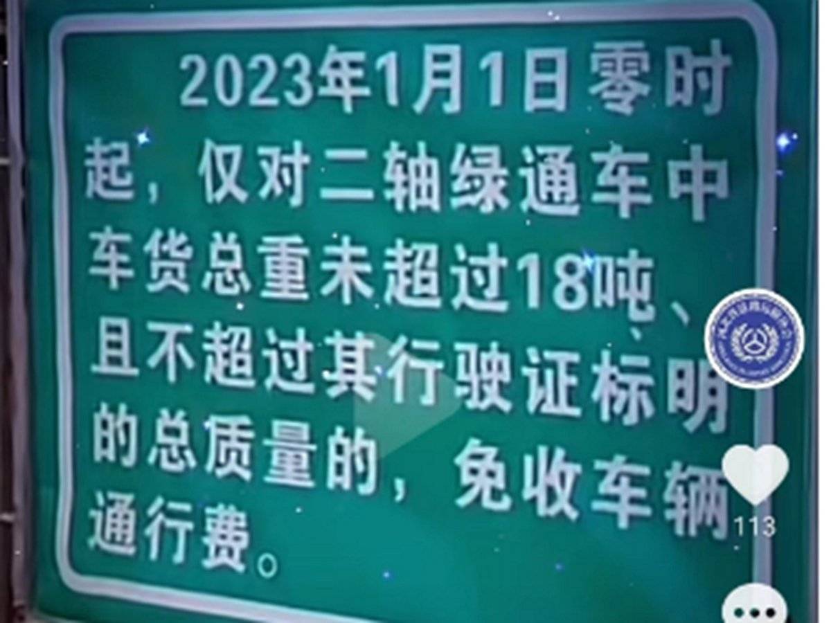 2021高速免费农产品目录_农产品高速免费的条件_高速公路免费农产品目录