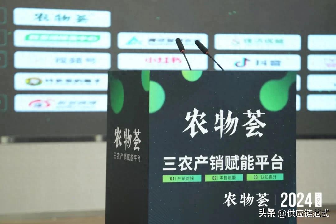 2024年供应链大洗牌：一站式配送体系与农业渠道数字化变革