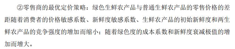 农产品供应链的含义_农产品供应链的含义_农产品供应链的含义