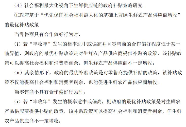农产品供应链的含义_农产品供应链的含义_农产品供应链的含义
