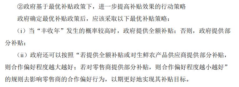农产品供应链的含义_农产品供应链的含义_农产品供应链的含义