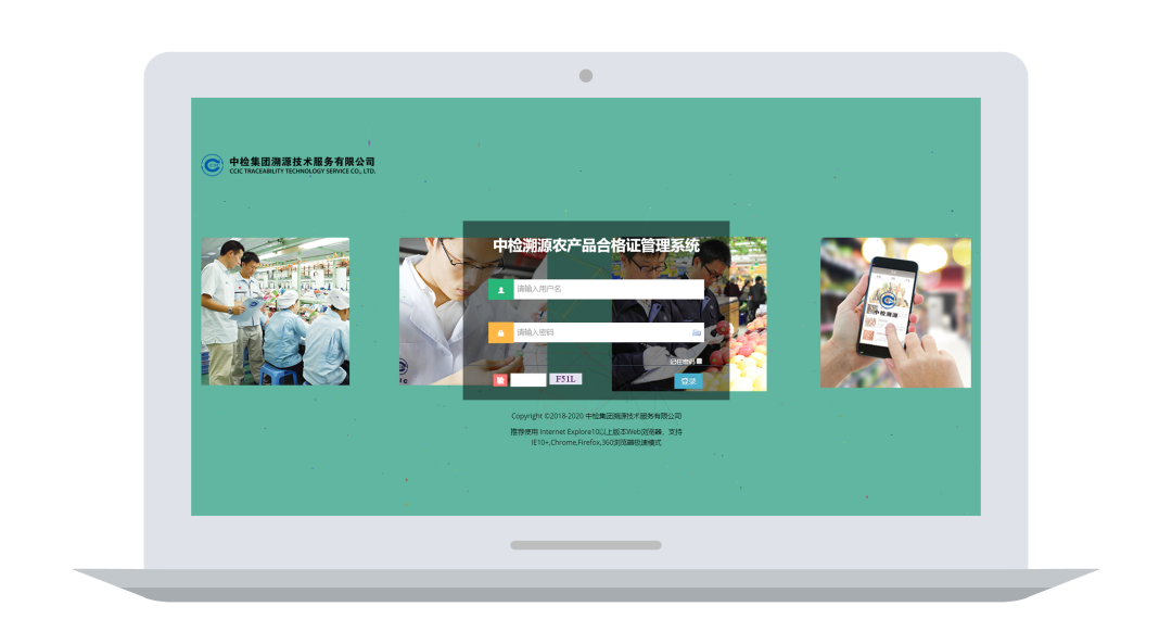 农产品溯源系统的好处_溯源农业_农产品溯源管理系统