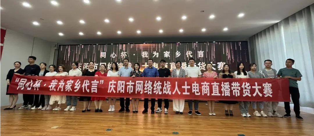甘肃省庆阳市率先实施网络统战工作，探索新时代统战新路径
