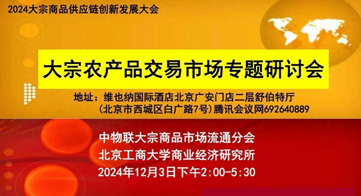 上海大宗农产品交易平台_大宗农产品交易平台可靠吗_上海大宗农产品市场