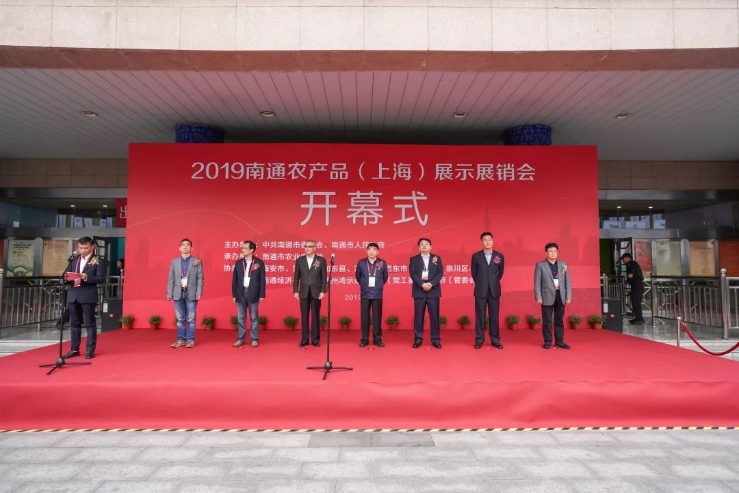 南通农产品上海展销会_上海农贸展销会_上海农产品展销中心