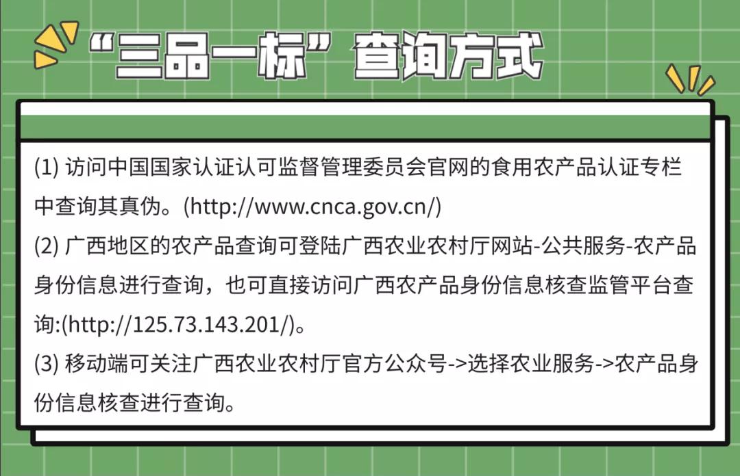 无公害农产品认证分为_无公害农产品认证证书_无公害农产品认证目录