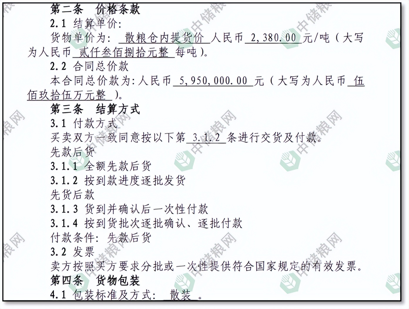 农产品初加工企业所得税优惠_农产品初加工所得税减免_初加工农产品所得税税收优惠