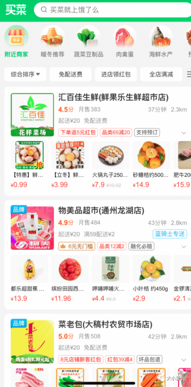 生鲜农产品平台有哪些_农生鲜电商平台产品有哪些_生鲜农产品电商平台