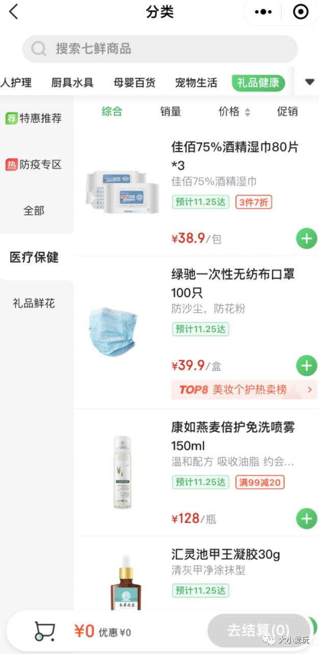 生鲜农产品电商平台_农生鲜电商平台产品有哪些_生鲜农产品平台有哪些