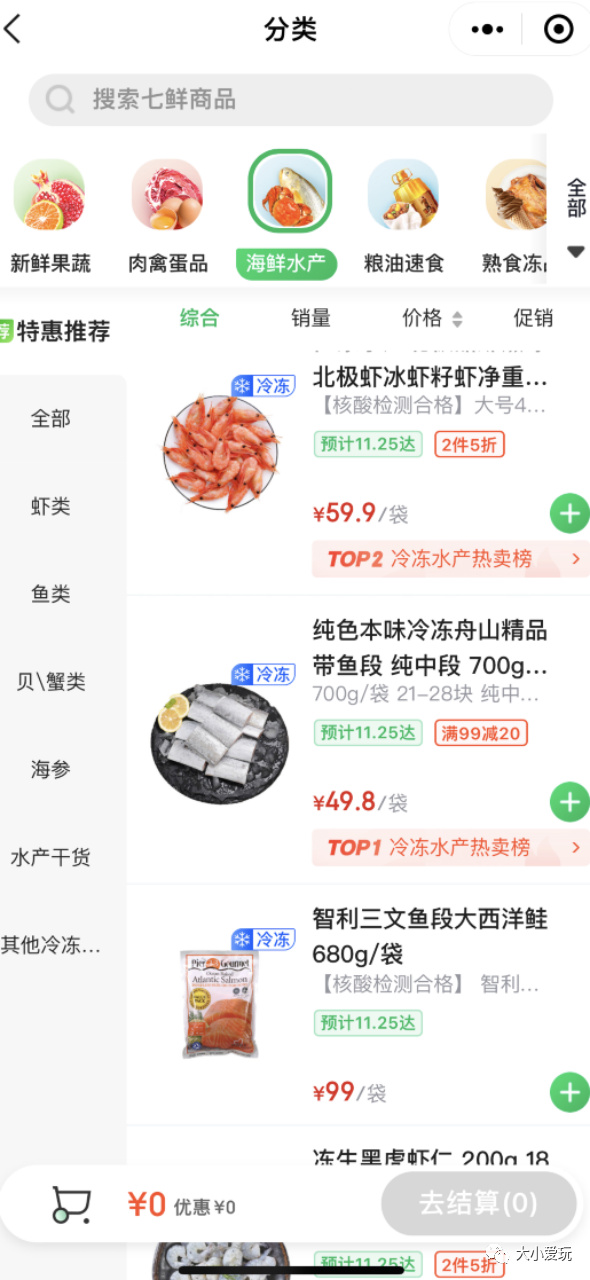 生鲜农产品平台有哪些_生鲜农产品电商平台_农生鲜电商平台产品有哪些