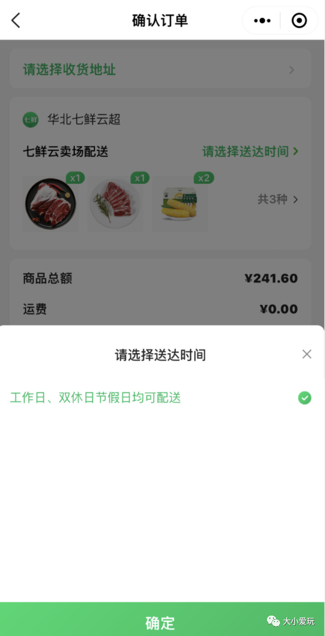 生鲜农产品平台有哪些_生鲜农产品电商平台_农生鲜电商平台产品有哪些