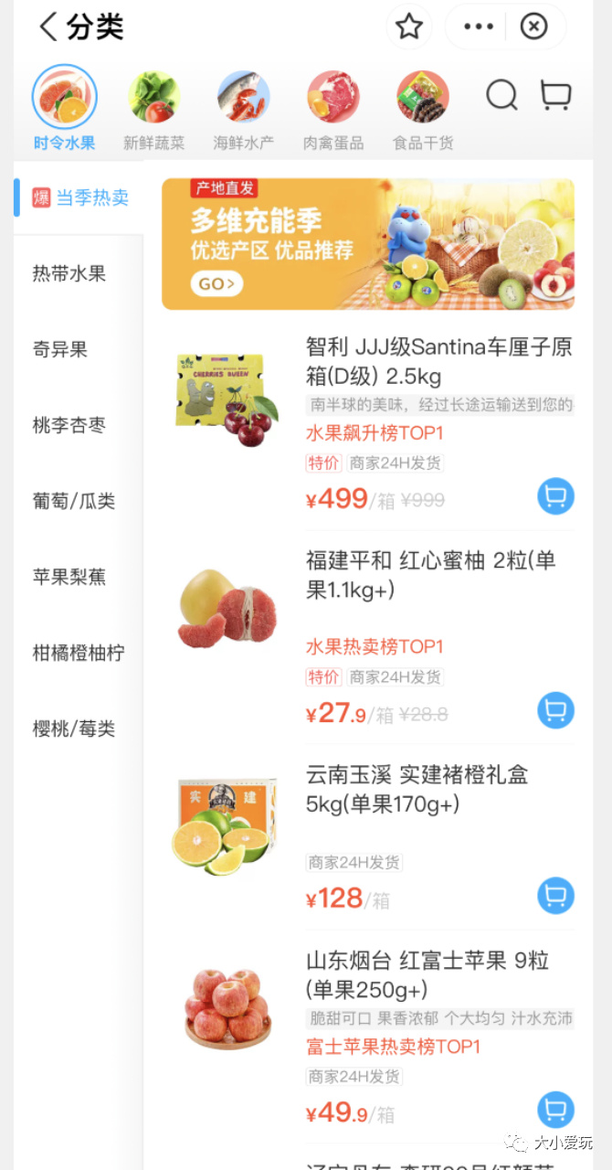 生鲜农产品电商平台_生鲜农产品平台有哪些_农生鲜电商平台产品有哪些