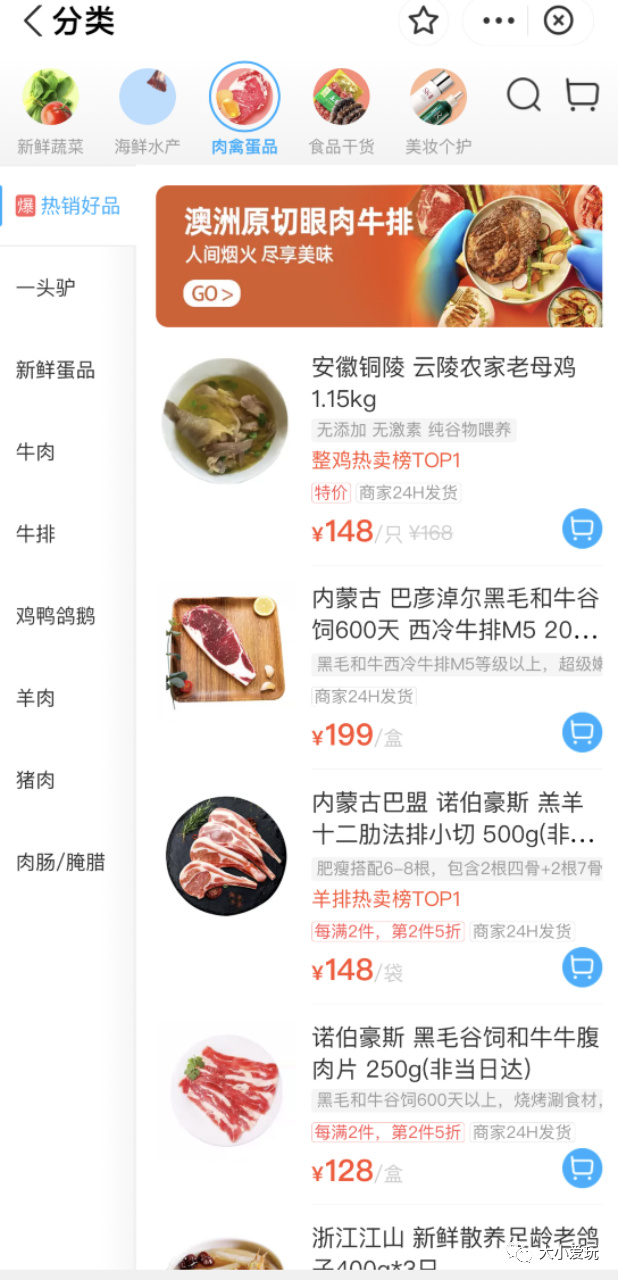 生鲜农产品平台有哪些_生鲜农产品电商平台_农生鲜电商平台产品有哪些