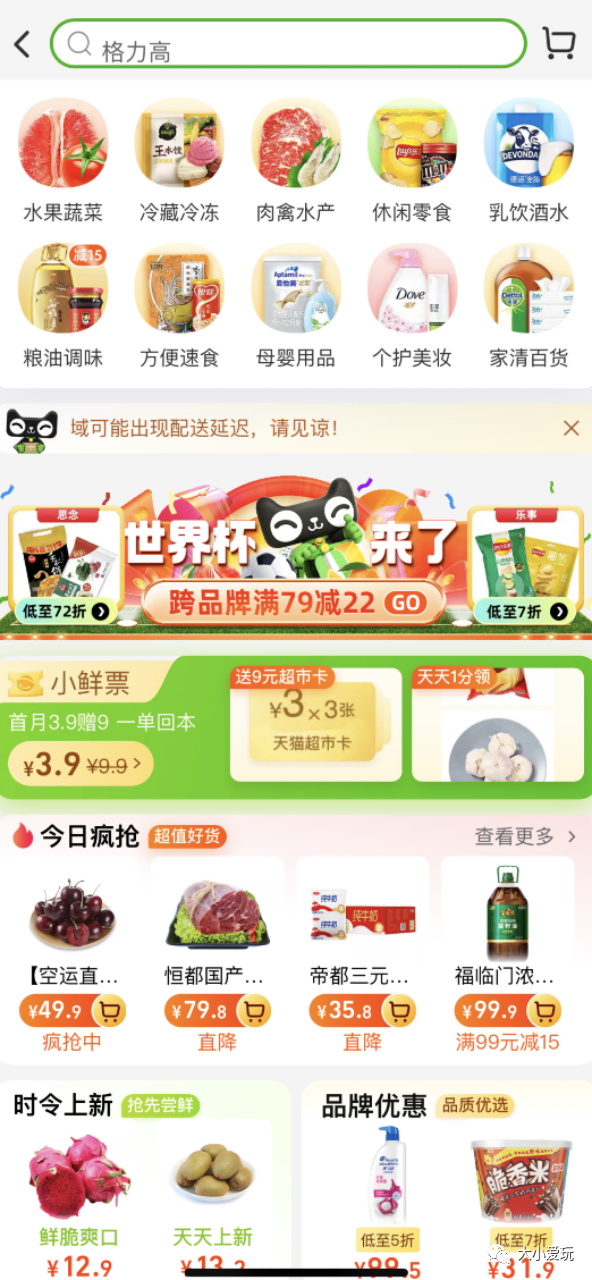 生鲜农产品平台有哪些_农生鲜电商平台产品有哪些_生鲜农产品电商平台