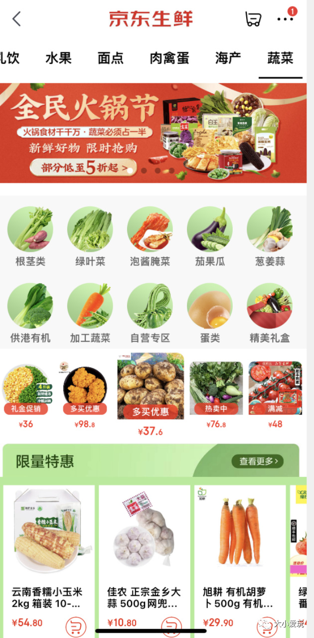 农生鲜电商平台产品有哪些_生鲜农产品电商平台_生鲜农产品平台有哪些