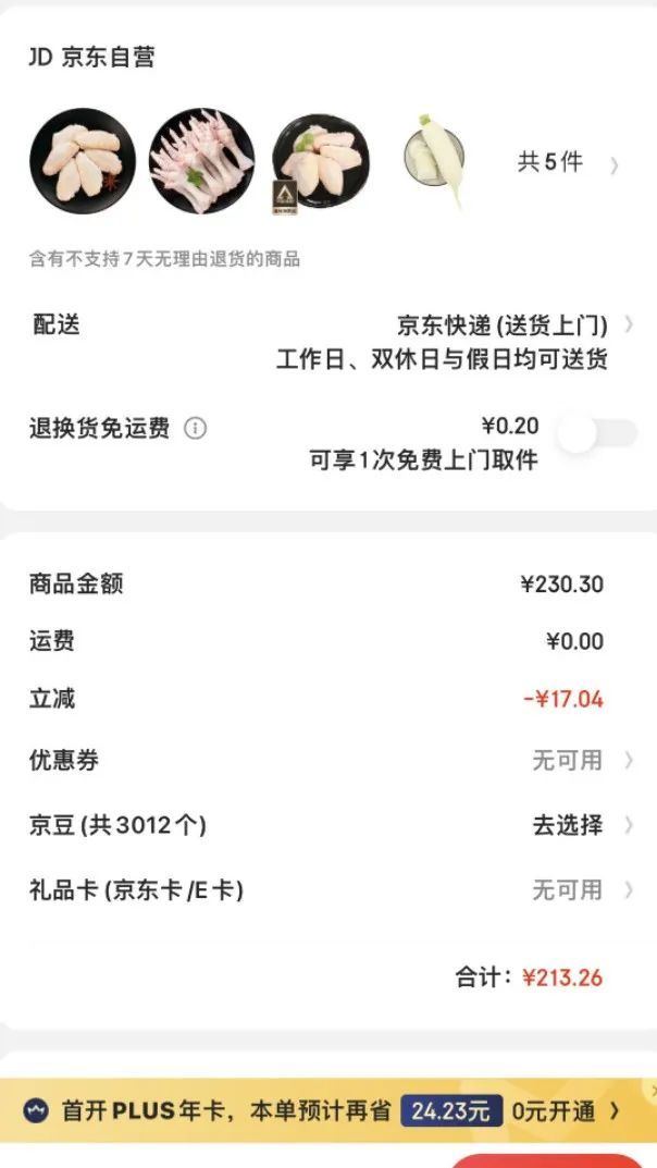 农生鲜电商平台产品有哪些_生鲜农产品电商平台_生鲜农产品平台有哪些