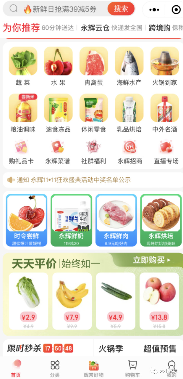 生鲜农产品平台有哪些_农生鲜电商平台产品有哪些_生鲜农产品电商平台