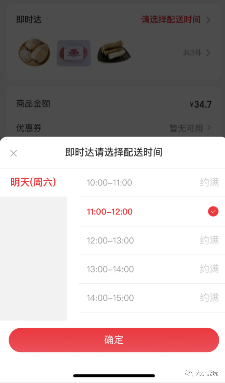 生鲜农产品平台有哪些_农生鲜电商平台产品有哪些_生鲜农产品电商平台
