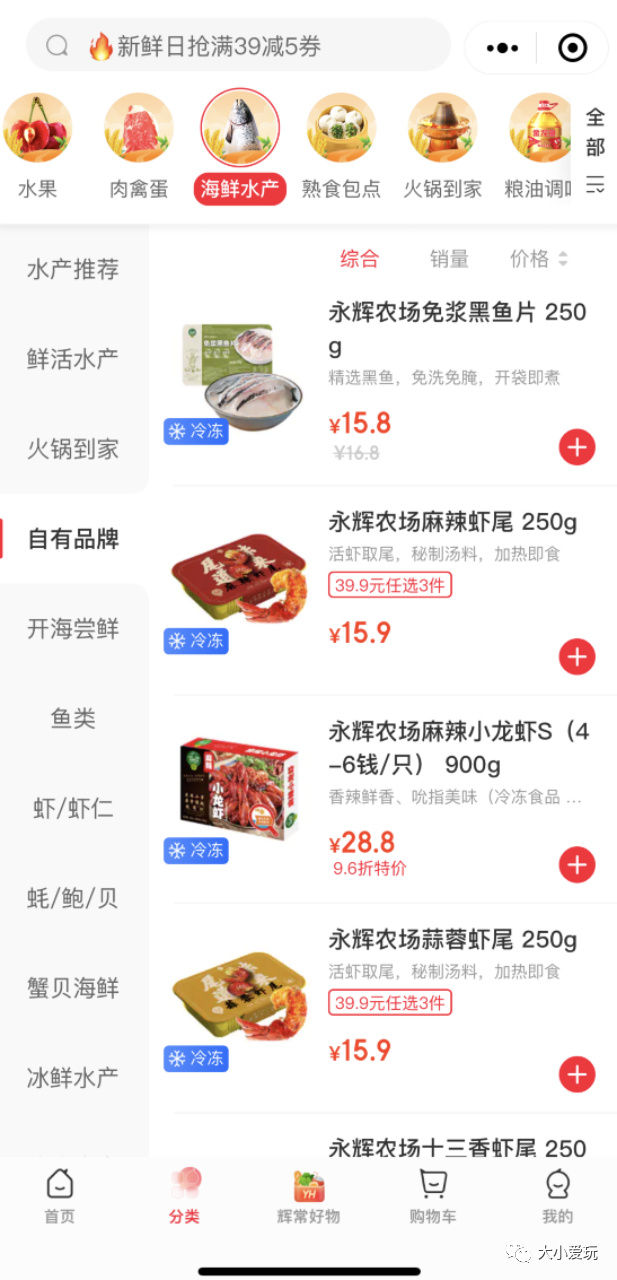 生鲜农产品电商平台_生鲜农产品平台有哪些_农生鲜电商平台产品有哪些