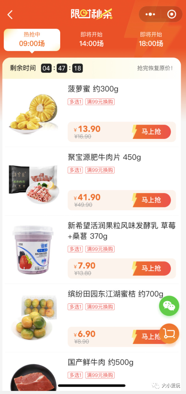 农生鲜电商平台产品有哪些_生鲜农产品电商平台_生鲜农产品平台有哪些