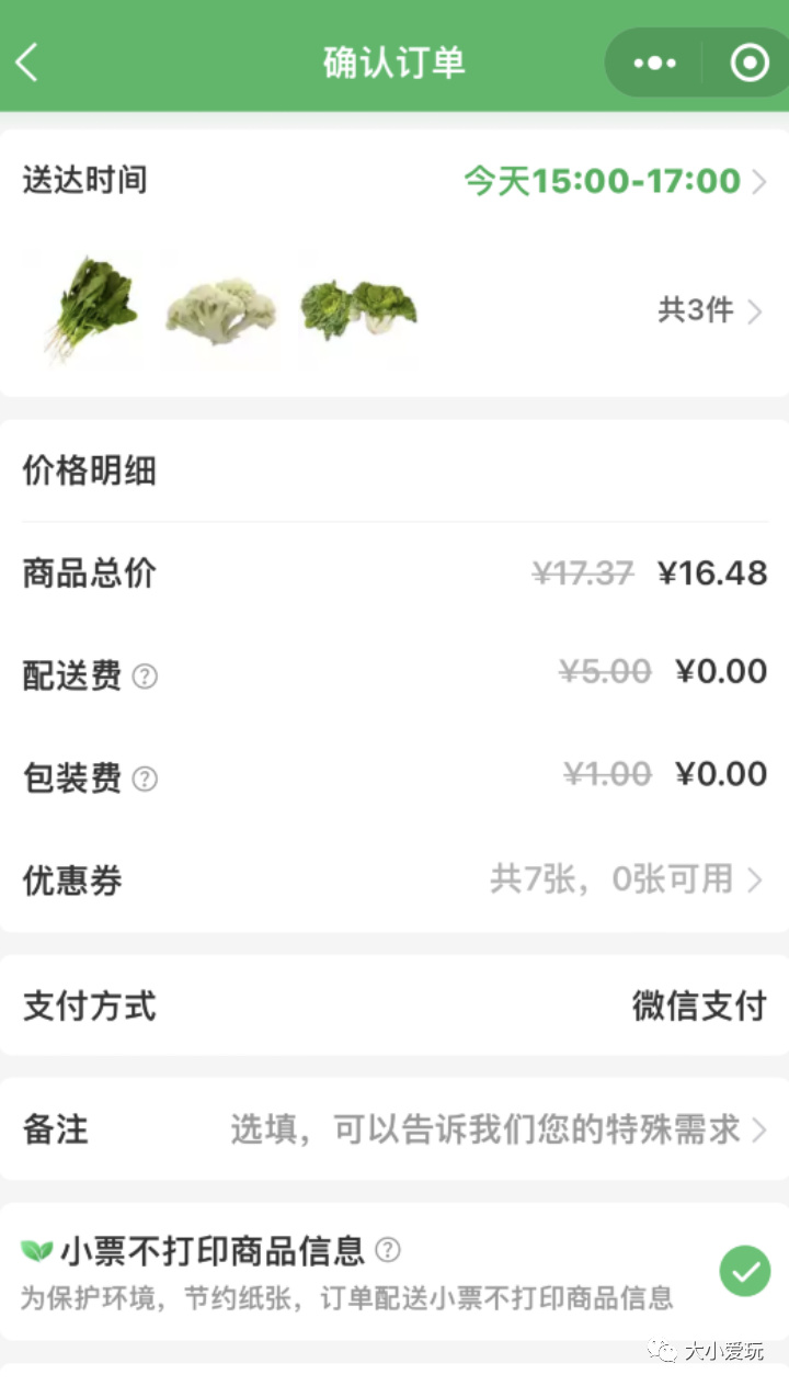 生鲜农产品平台有哪些_农生鲜电商平台产品有哪些_生鲜农产品电商平台
