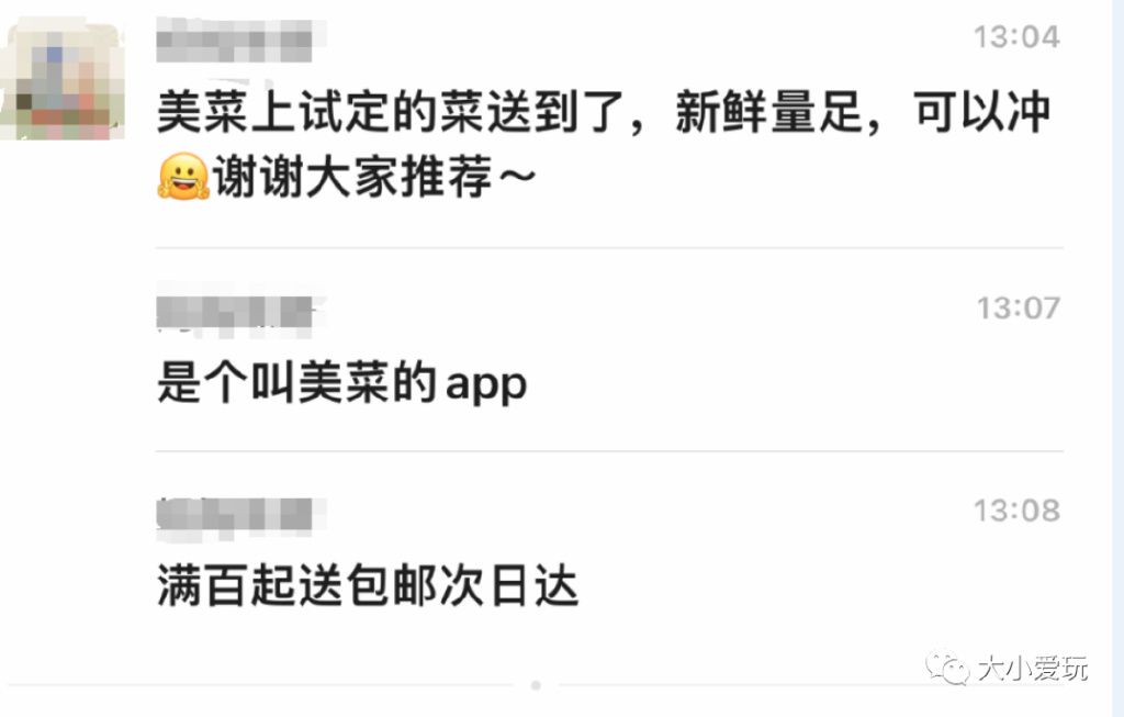 农生鲜电商平台产品有哪些_生鲜农产品电商平台_生鲜农产品平台有哪些