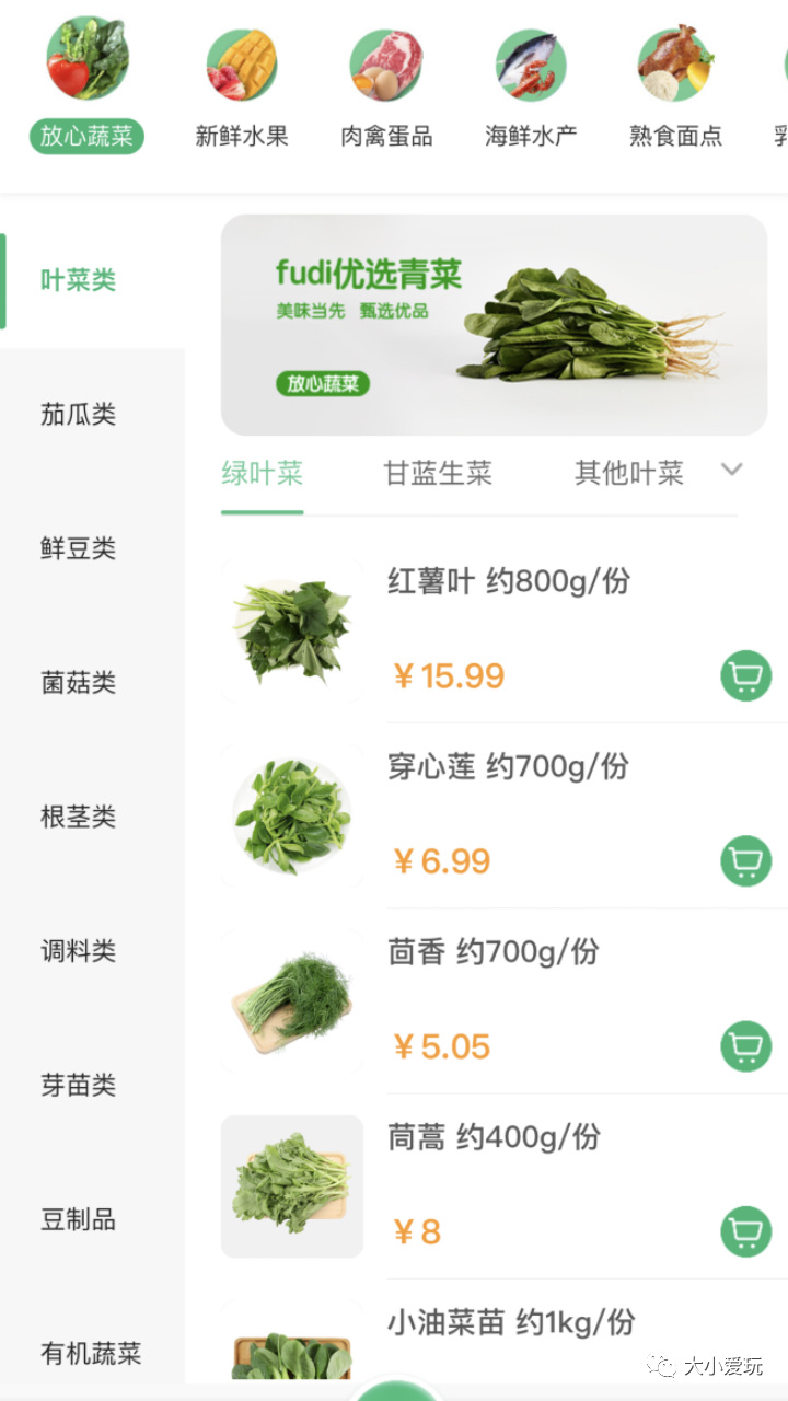 生鲜农产品平台有哪些_农生鲜电商平台产品有哪些_生鲜农产品电商平台