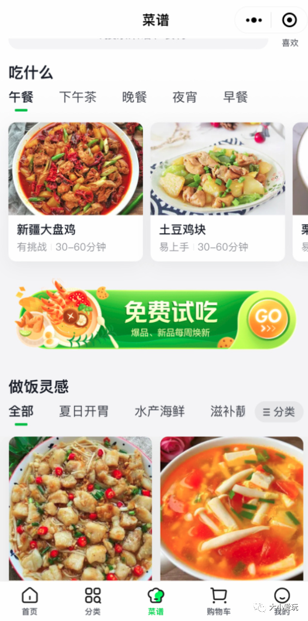 农生鲜电商平台产品有哪些_生鲜农产品电商平台_生鲜农产品平台有哪些
