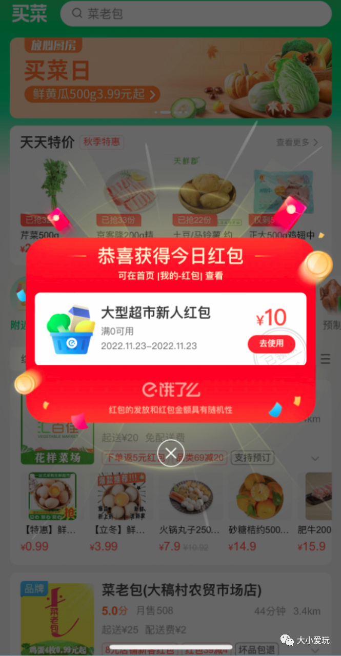 农生鲜电商平台产品有哪些_生鲜农产品电商平台_生鲜农产品平台有哪些