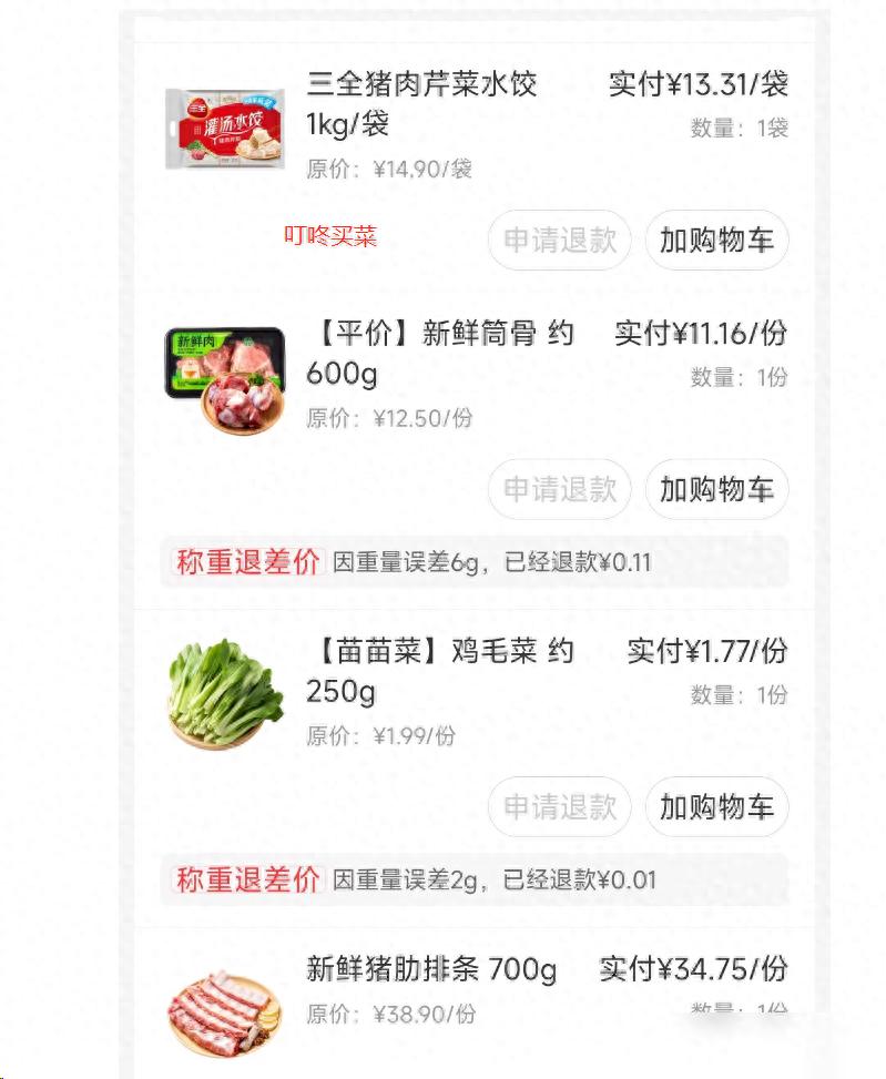农生鲜电商平台产品是正品吗_生鲜农产品电商平台_生鲜农产品电商有哪些