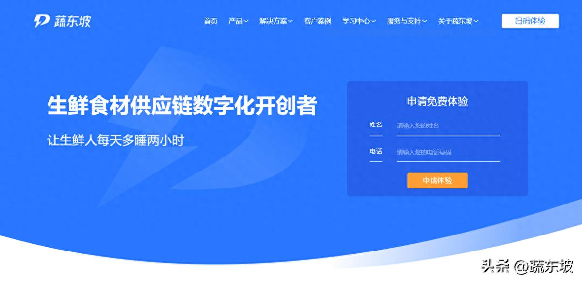 2025年生鲜配送系统权威榜单盘点：蔬东坡领跑行业，提供全方位优质服务