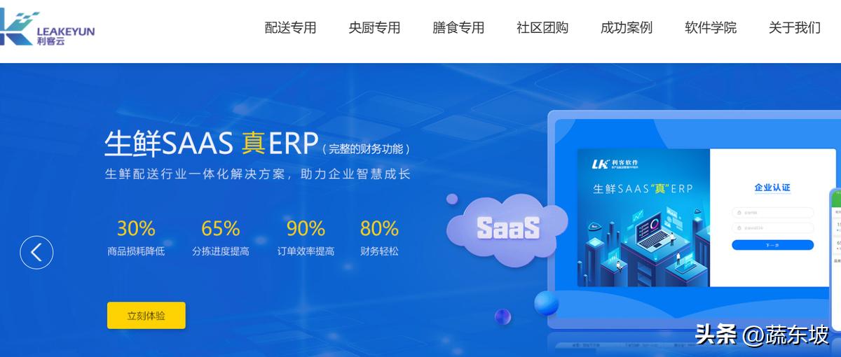 农生鲜电商平台产品有哪些_生鲜农产品电商平台_农生鲜电商平台产品怎么样