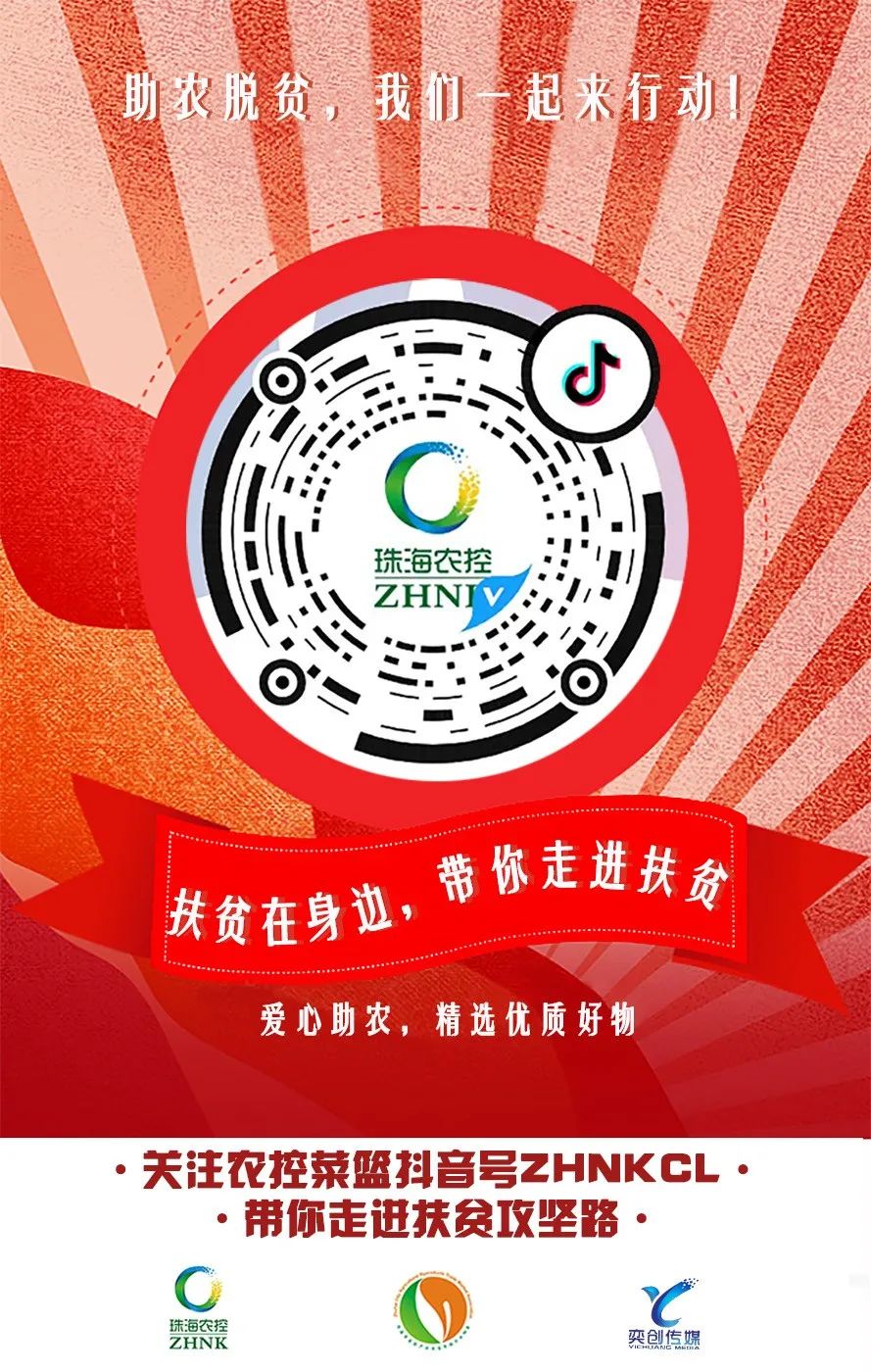 珠海农产品_珠海农产品展销会_珠海农产品有哪些