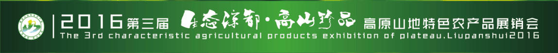 农村特色农产品_农特色产品和特色农产品_什么特色农产品