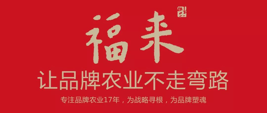 农产品品牌建设流程_如何建立农产品品牌知名度_建立农产品品牌