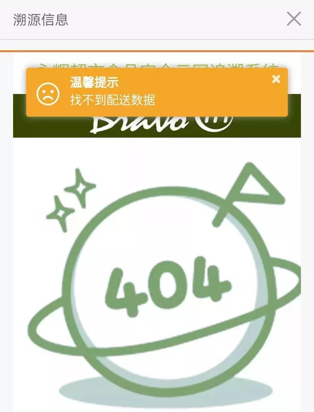 农产品溯源系统主要内容_农产品溯源系统价格_农产品溯源系统的市场分析