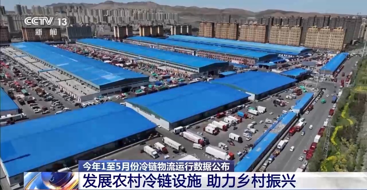 农产品冷链物流体系_农产品冷链物流运作模式_农产品冷链物流模式