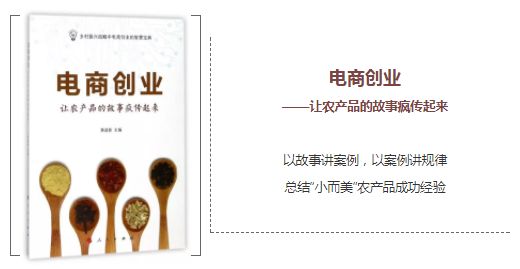 特色农产品品牌推广方案ppt_农村特色产品推广_特色农产品推广案例